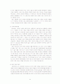 학교폭력청소년 - 학교폭력 개념과 정의, 유형, 현황과 실태, 원인, 관련법, 관련이론, 특성, 문제점, 대책 24페이지