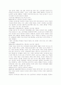 현대 교육사조와 교육과정 유형을 설명 - 아동중심, 활동중심, 중핵, 학문중심 포함 2페이지