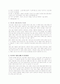 사회보장의 개념과 목적 및 유형,주된기능,연금보험의 문제점과 개선방안 2페이지