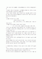 놀이발달에 영향을 미치는 요인 2페이지