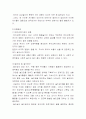 놀이발달에 영향을 미치는 요인 4페이지