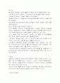 놀이발달에 영향을 미치는 요인 5페이지