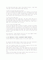 산공과 품질 관리 2페이지