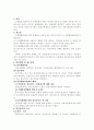 조세 구제 제도 2페이지