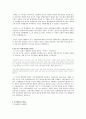 한국 행정의 역사적 과제 2페이지