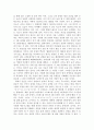 에니어그램(Enneagram) 2페이지