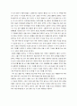 [독후감] 를 읽고나서  _켄 블랜차드 저 2페이지