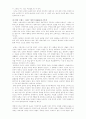 영화를 통해 본 1950~70년대 한국의 가족상[‘자유부인’과 ‘로맨스 그레이’를 통해 본 1950~60년대 한국의 가족상] 2페이지