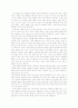 북한 문화의 이해 - 문화로 읽는 북한 2페이지