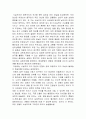 사실주의&표현주의 비교 2페이지