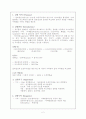 일반화학- 아스피린 수득률 2페이지