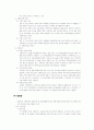 조단백질 실험 방법 7페이지