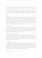 테니스의 역사와 경기 방법 7페이지