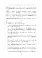 Non Destructive Testing[NDT]-비파괴 검사의 종류와 정의 2페이지