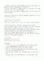 유기화학실험 - 재결정과 녹는점측정 2페이지