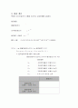 이중관식 열교환기 성능실험 4페이지