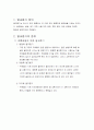 이중관식 열교환기 성능실험 7페이지