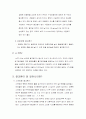 이중관식 열교환기 성능실험 9페이지
