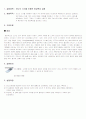 음압 및 소음도 측정 7페이지