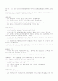 전기화학 실험-금속의 반응 2페이지