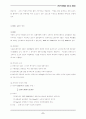[환경미생물학] BOD 2페이지