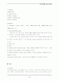 [환경미생물학] BOD 4페이지