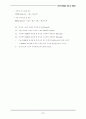 [환경미생물학] BOD 7페이지