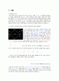 휘스톤 브리지+스트레인게이지 실험 보고서 7페이지