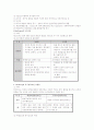 동기부여 내용이론 2페이지