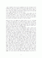 (A+자료) 일본 문화에 대한 역사와 특징,종류,현황 조사분석과 그에 따른 나의소감 감상문 2페이지