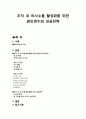 인간관계론과제완성본 2페이지