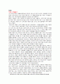 셰익스피어 4대 비극 中 「오셀로」 2페이지