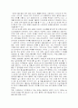 (A+자료) NGO의 의의와 특성 및 문제점과 우리나라와의 관계 총체적 조사분석 2페이지