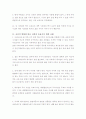 시간적변화에 따른 상품의 효용가치 변화 사례 10가지 & 공간적변화에 따른 상품의 효용가치 변화 사례 10가지 2페이지