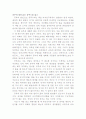 [독후감] 공부의 달인, 호모 쿵푸스 _ 고미숙 저 2페이지