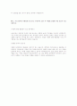 [2012년 상반기 동부팜한농] 공채 서류전형 합격 자기소개서 2페이지