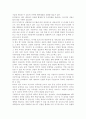 USN에 대하여 그 개념을 간략히 설명하고, 유비쿼터스 컴퓨팅의 활용 기술이 우리 사회에 미칠 영향력에 대하여 예측하시오. 7페이지