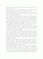 USN에 대하여 그 개념을 간략히 설명하고, 유비쿼터스 컴퓨팅의 활용 기술이 우리 사회에 미칠 영향력에 대하여 예측하시오. 9페이지