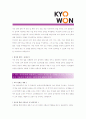 [ 교원 - 회계직군 ]합격 자기소개서,교원회계자기소개서자소서,교원회계자소서자기소개서,교원회계자기소개서샘플,교원회계자기소개서예문,자기소개서자소서견본,기업자기소개서,직종자기소개서,자기소개서 2페이지