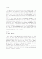 ONP(Old Newspaper)의 백색도를 향상시키기 위한 재활용 공정 설계 2페이지