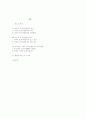 [논문]한국형 HRM의 방향성 모색 2페이지