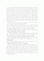 근대동아시아 국제체계에서 일본과 아시아 4페이지