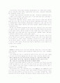 근대동아시아 국제체계에서 일본과 아시아 7페이지
