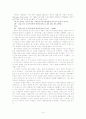 근대동아시아 국제체계에서 일본과 아시아 9페이지