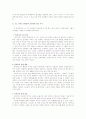 16, 17세기 당시풍에 있어서 낭만성의 문제 & 의 창작 기층과 문학적 성격 & 古文觀의 세 층위와 活物的 文章 인식 2페이지