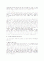 16, 17세기 당시풍에 있어서 낭만성의 문제 & 의 창작 기층과 문학적 성격 & 古文觀의 세 층위와 活物的 文章 인식 3페이지