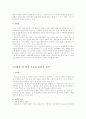 16, 17세기 당시풍에 있어서 낭만성의 문제 & 의 창작 기층과 문학적 성격 & 古文觀의 세 층위와 活物的 文章 인식 5페이지