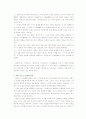 16, 17세기 당시풍에 있어서 낭만성의 문제 & 의 창작 기층과 문학적 성격 & 古文觀의 세 층위와 活物的 文章 인식 9페이지