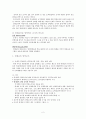 영재교육 담당교사와 부모교육 2페이지