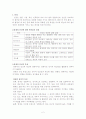 영재의 인성과 리더쉽 2페이지